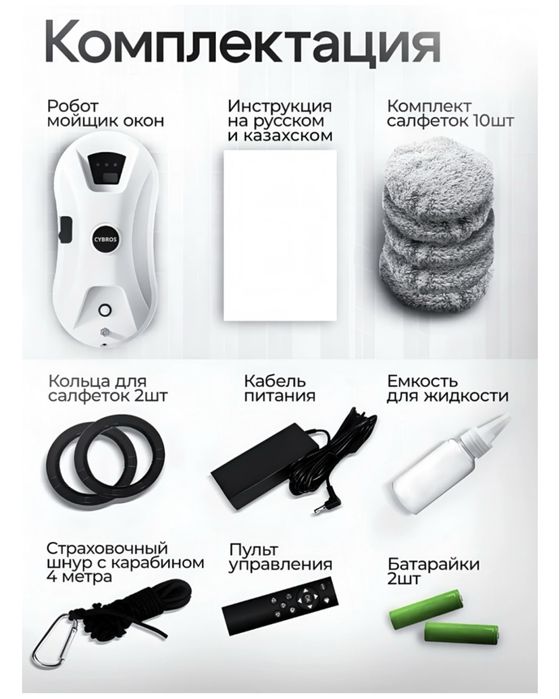 Стеклоочиститель Cybros W13 белый