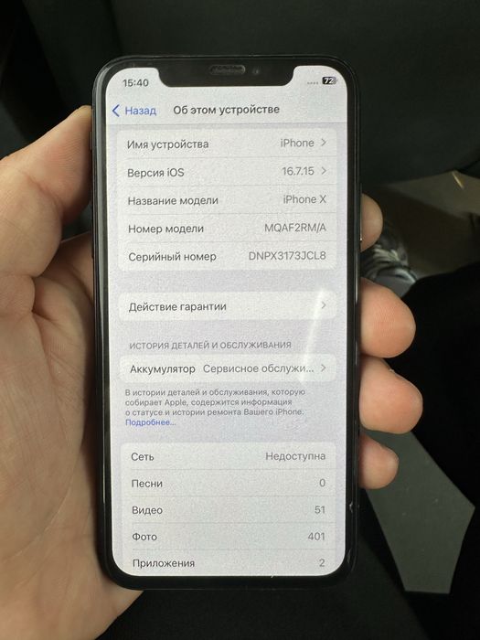 Айфон х в продаже