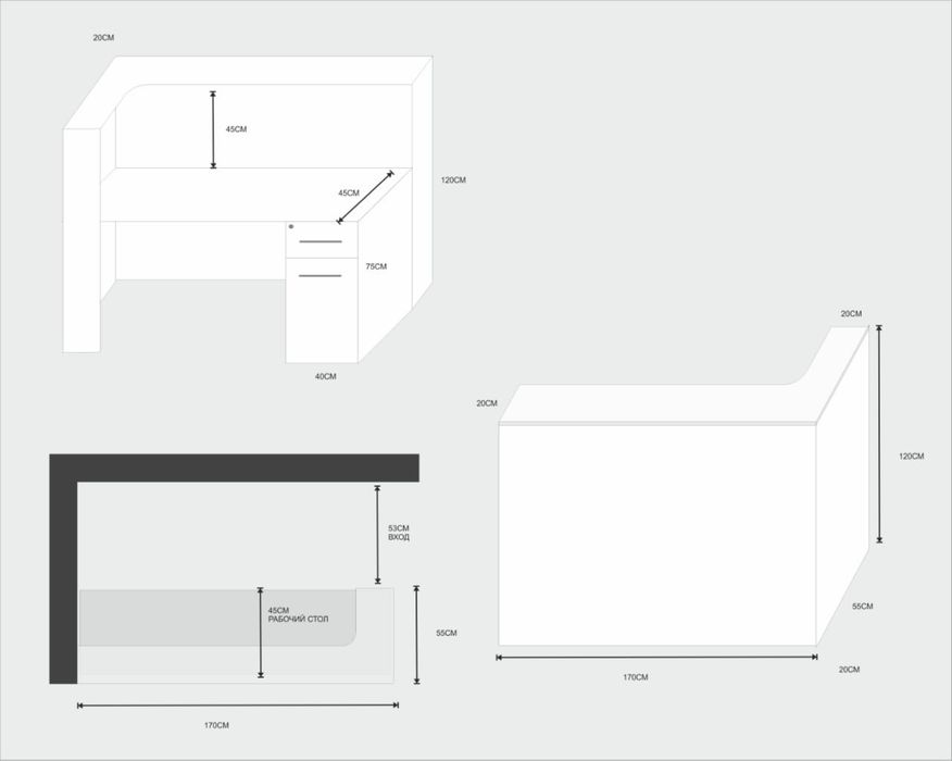 Ресепшн с рабочим столом б/у