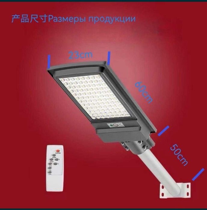Уличный фонарь со встроенный солнечный батарее