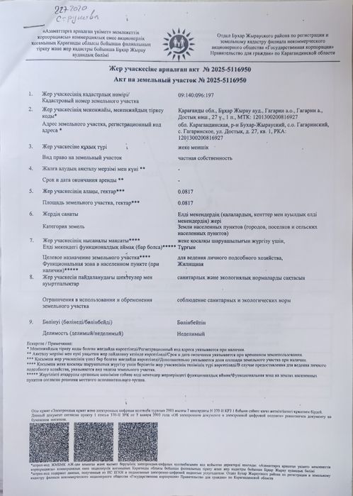 Продам дом в Гагаринское