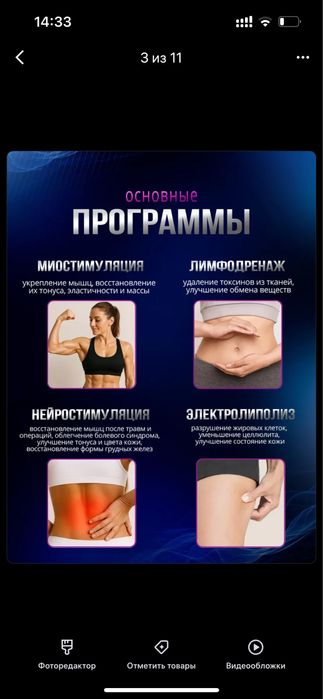 Аппарат миостимуляции B-333