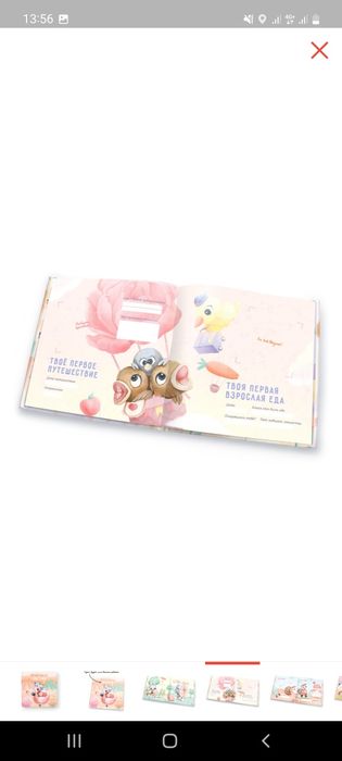 Продам альбом для ребенка
