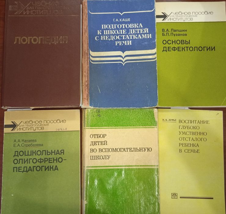 Книги для ЛОГОПЕДА