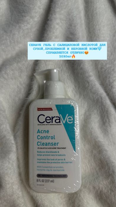 уходовые средства