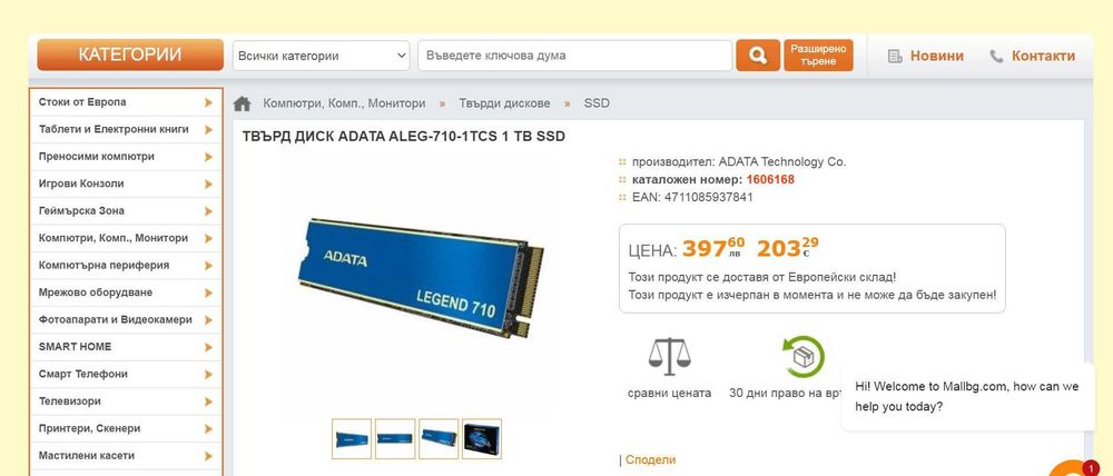 Solid State Drive (SSD) ADATA LEGEND 710, PCIe Gen 3x4, M.2, 1TB