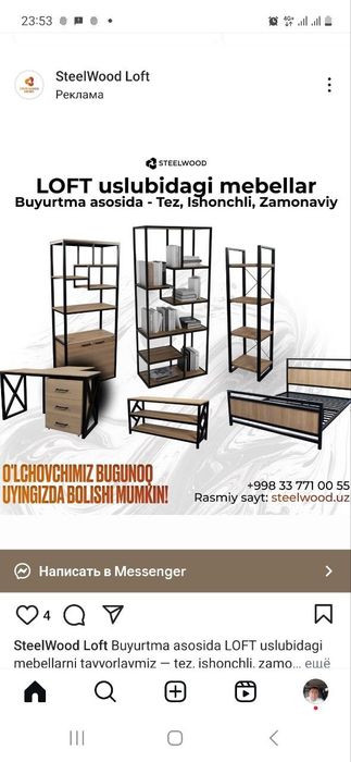 Мебель стол стул кровать шкаф лофт