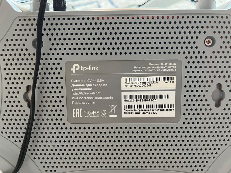 Модем для интернета