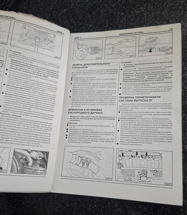Руководство по обслуживанию BMW