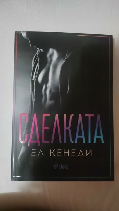 Популярни книги (цената е примерна)