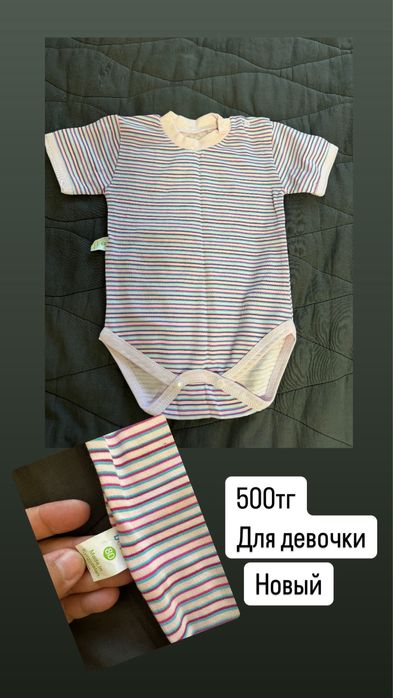 Детские боди, шортики, джинсы