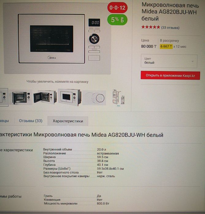 Плита газовая Midea