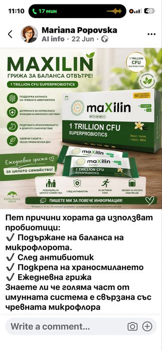 maxilin 1 trillion cfu