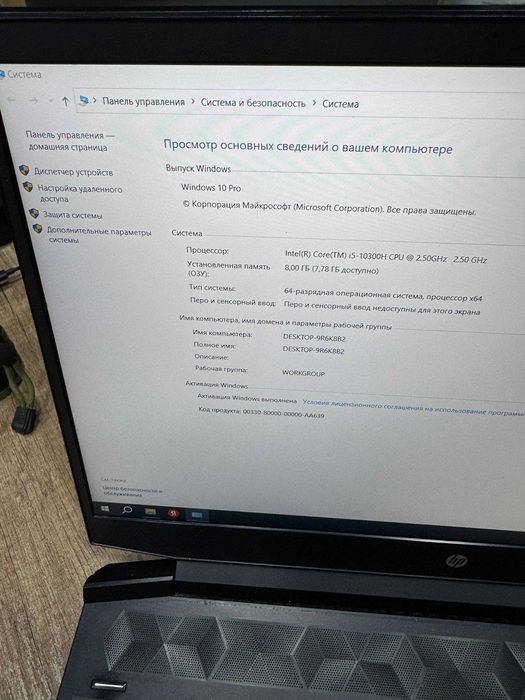 Hp igrovoy Core i5 10300H