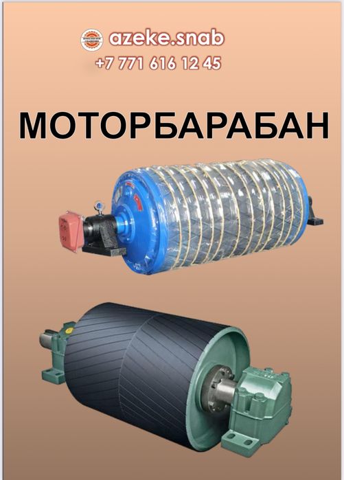 Запчасти для конвейерных линий