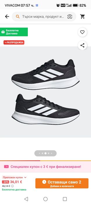 Нови детски маратонки Adidas