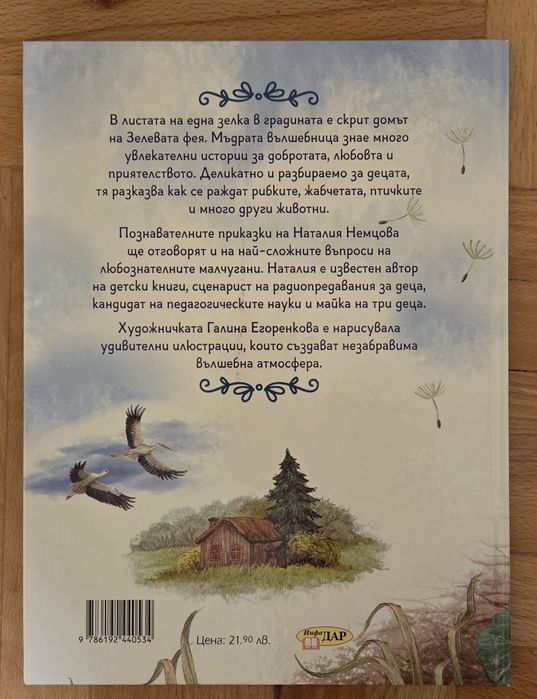 Детски книги - различни