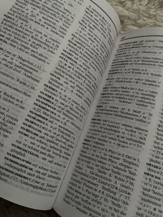 Българско-немски речник