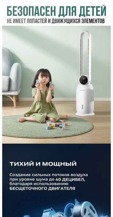 Вентилятор напольный сенсорный с функцией увлажнения и очищения воздух