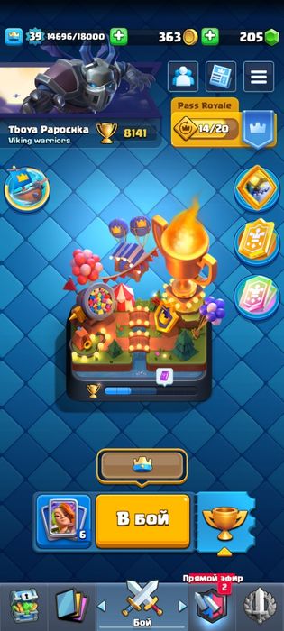 Продам Clash Royale аккаунт