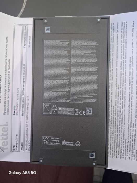 Galaxy S26 ultra 512GB.