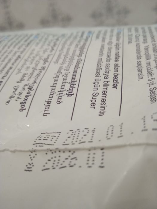 Подгузники для взрослых