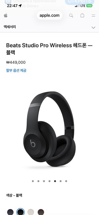 Beats Studio Pro Wireless