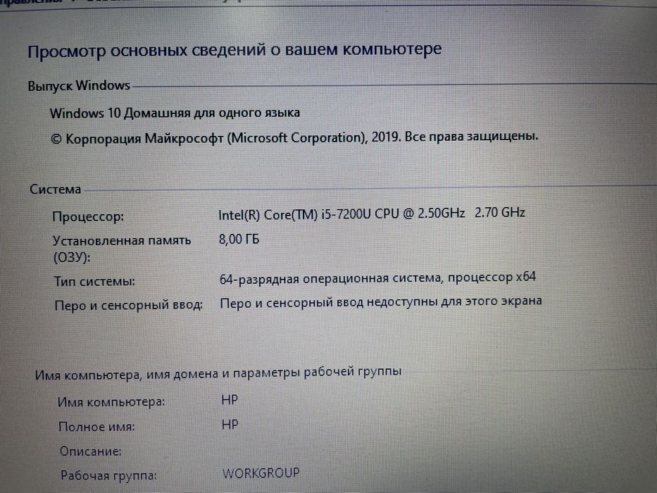 Ноутбук HP Core i5 15.6