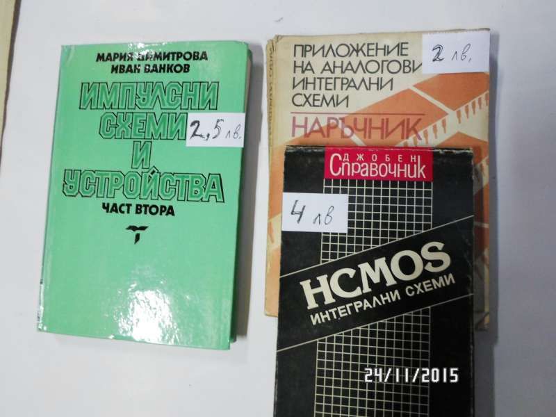 Техническа литература