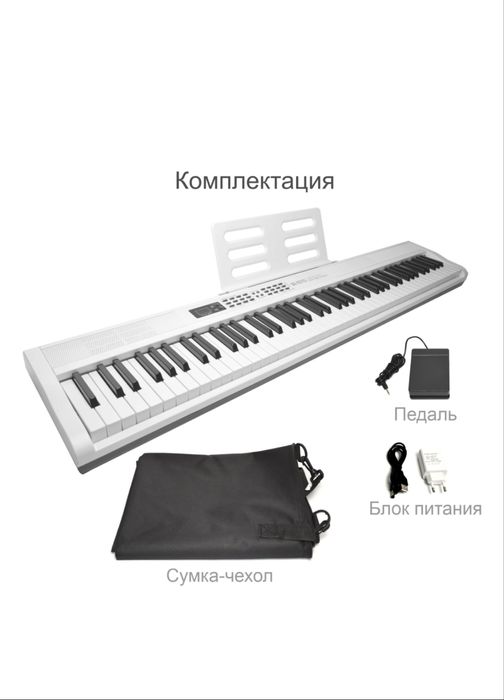 Продам цифровое пианино