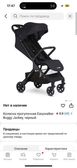 Коляска прогулочная Easywalker Buggy Jackey