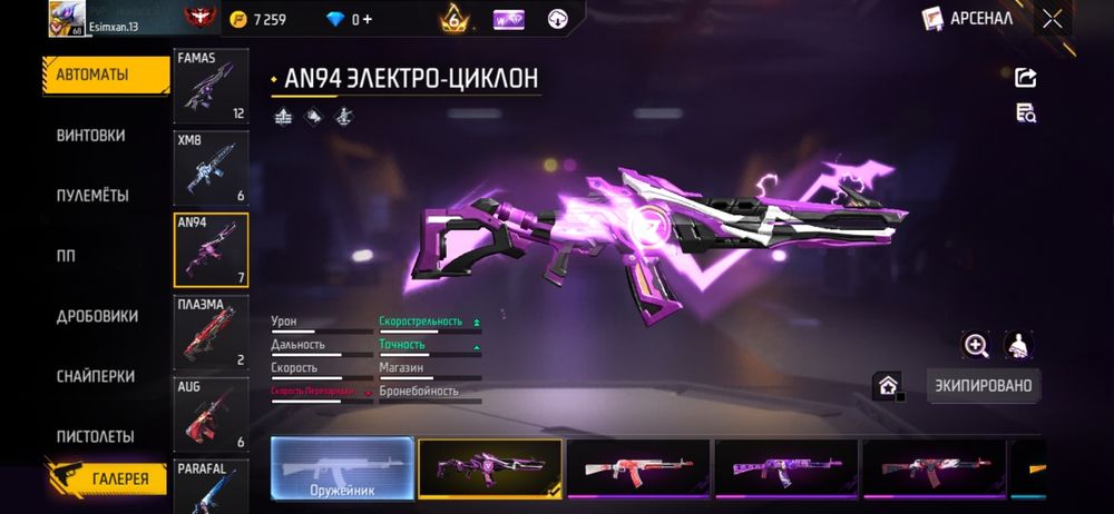 Продаю фф ак очень дешего