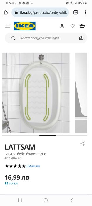 Бебешка вана  икея