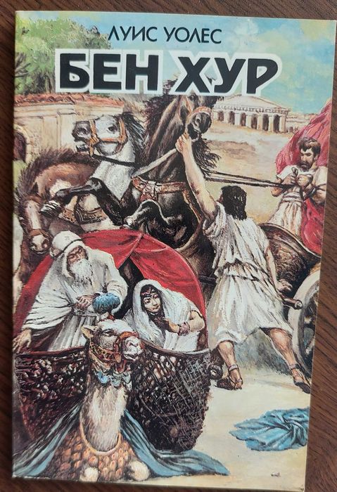 Книги на половин цена