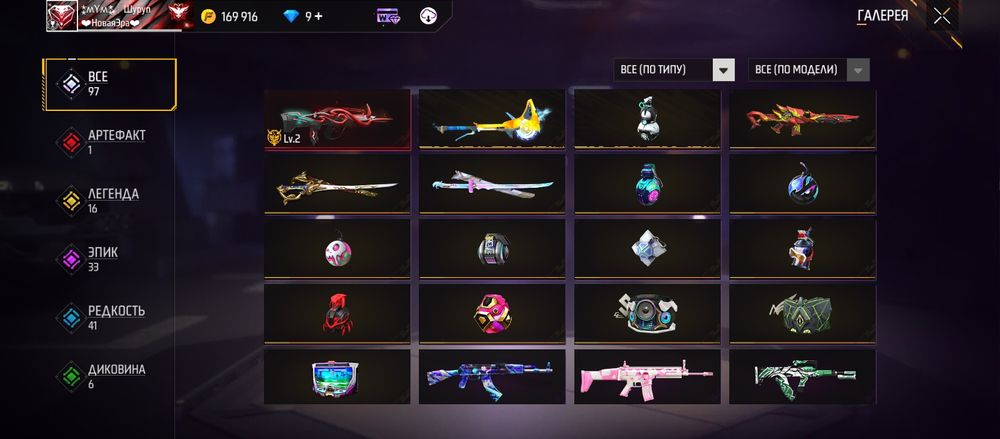 Продам аккаунт в фри фаере