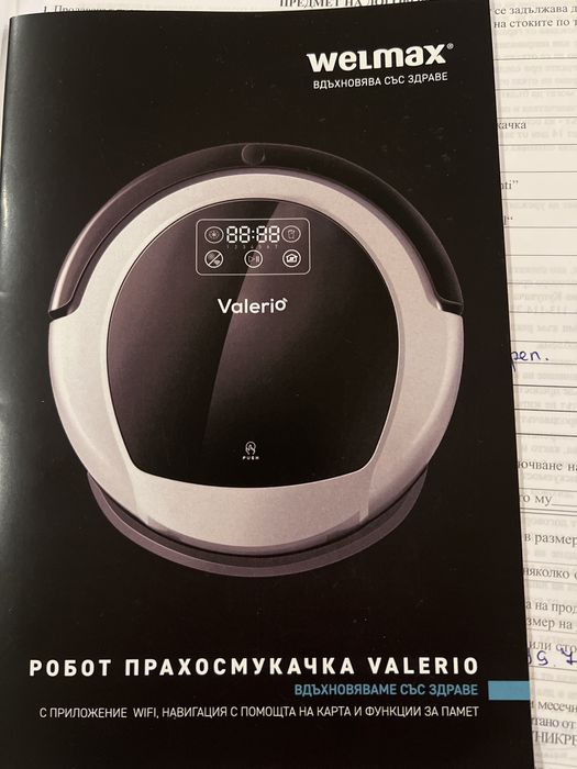 Прахосмукачка робот