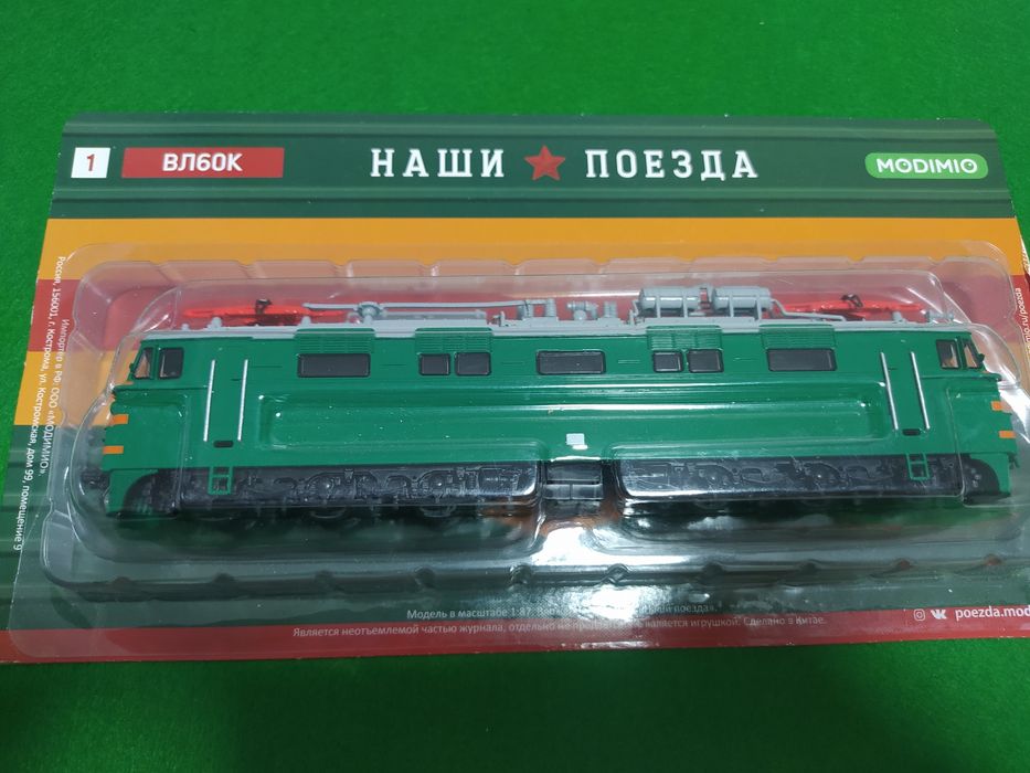 Масштабные модели 1:43