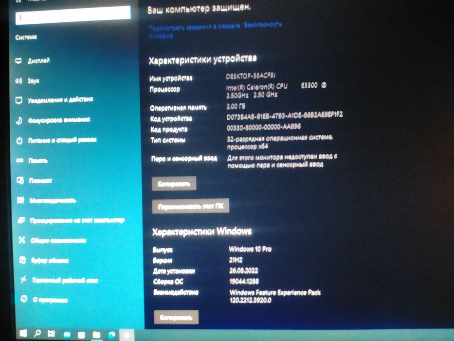 Персональный компьютер