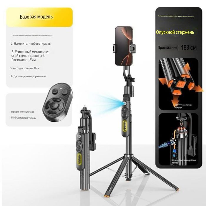 Smart AI Gimbal Селфи-палка 1,8м Q625/Умная селфи-палка/Доставка 24/7
