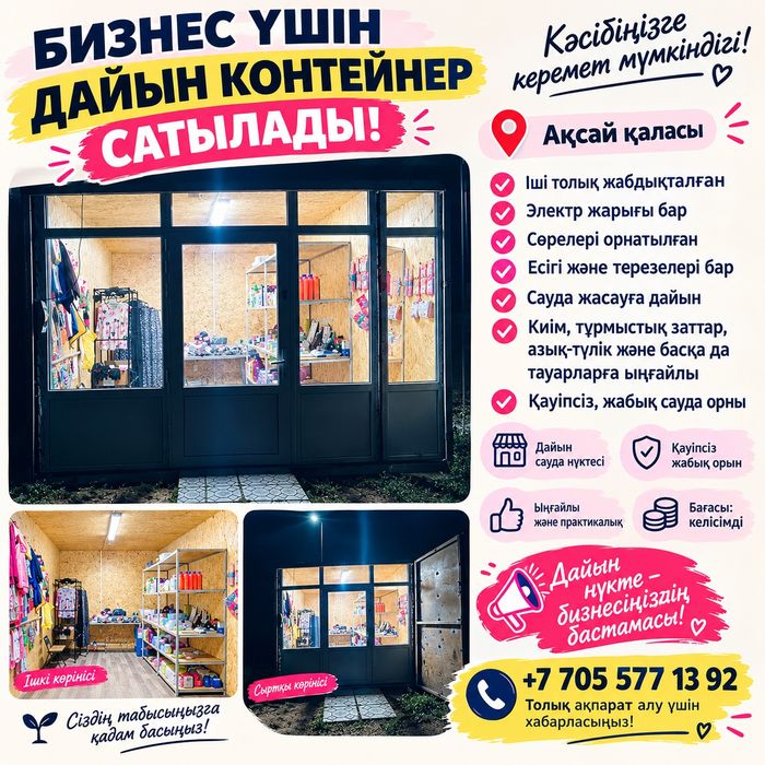 Контейнер в отличном состояний