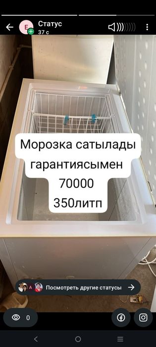 Морозилник сатамын гарантиясымен