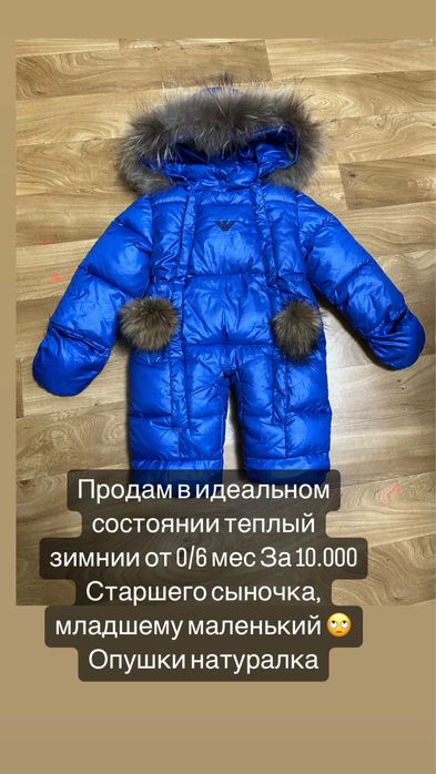 Детскии комбенизон