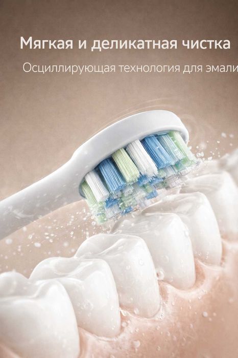 Xiaomi Oscillation Electric Toothbrush электрическая зубная щётка