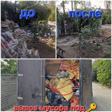 Вывоз мусора на свалку