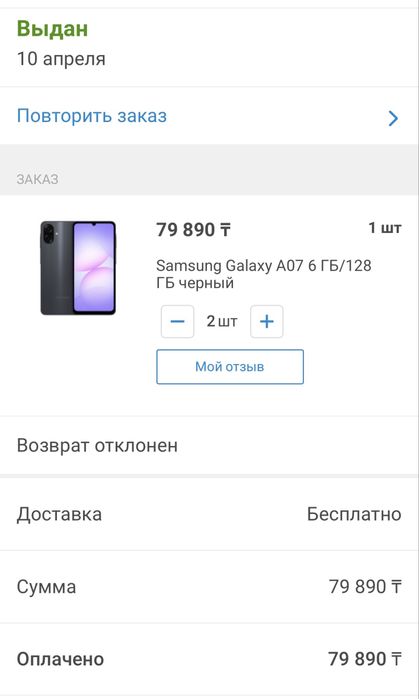 Продаю новый Samsung A07 6/128GB