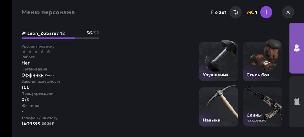 Matreshka Rp аккаунт продам