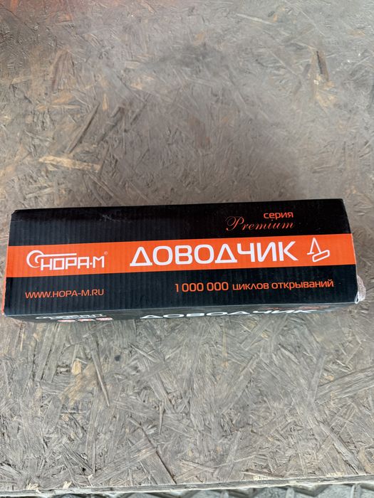 Продам доводчик дверной Нора-М