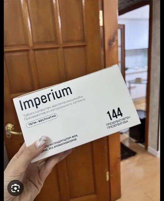 Презервативы "Imperium"