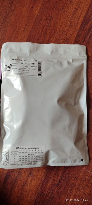 Бюстгальтер после операционный