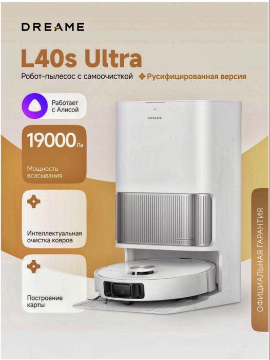 Pelesos Trouver E40 Ultra, White. Для дома.